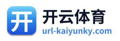 开云体育